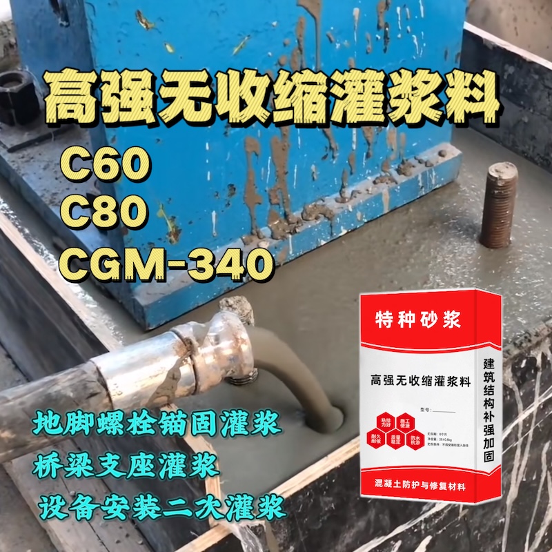 罗甸灌浆料施工需要振捣吗？